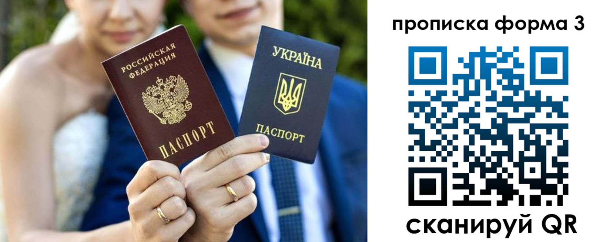 прописка в Михайлове