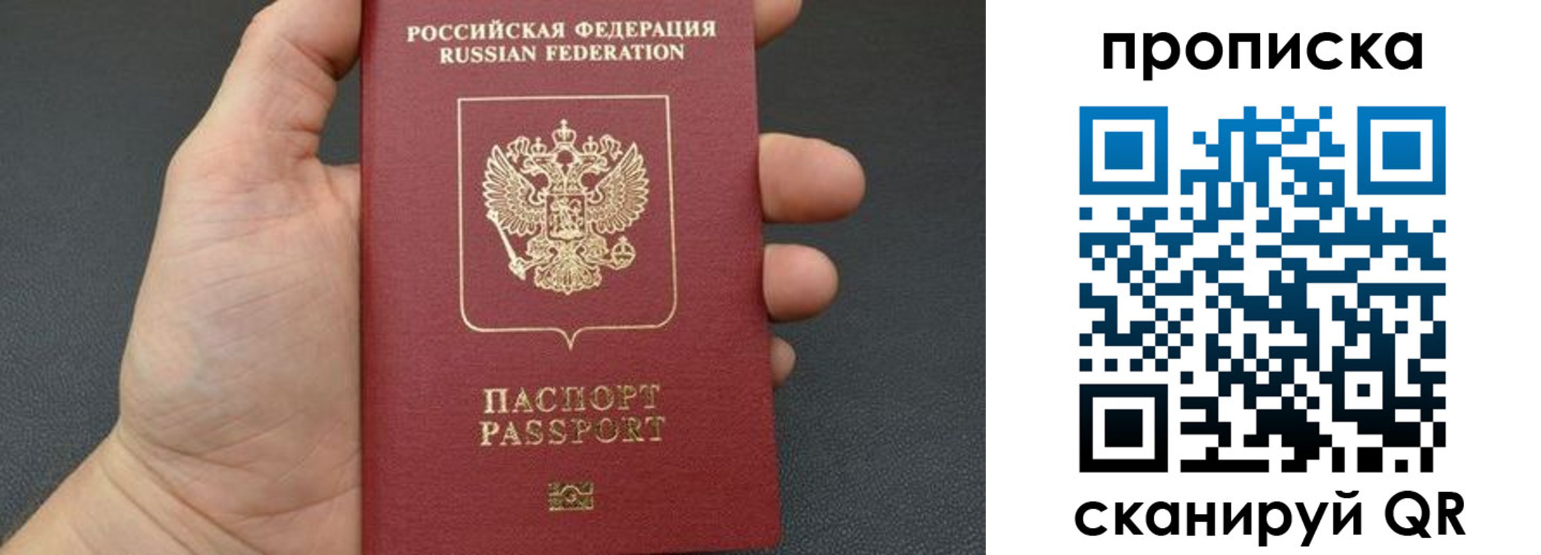 временная прописка в Михайлове