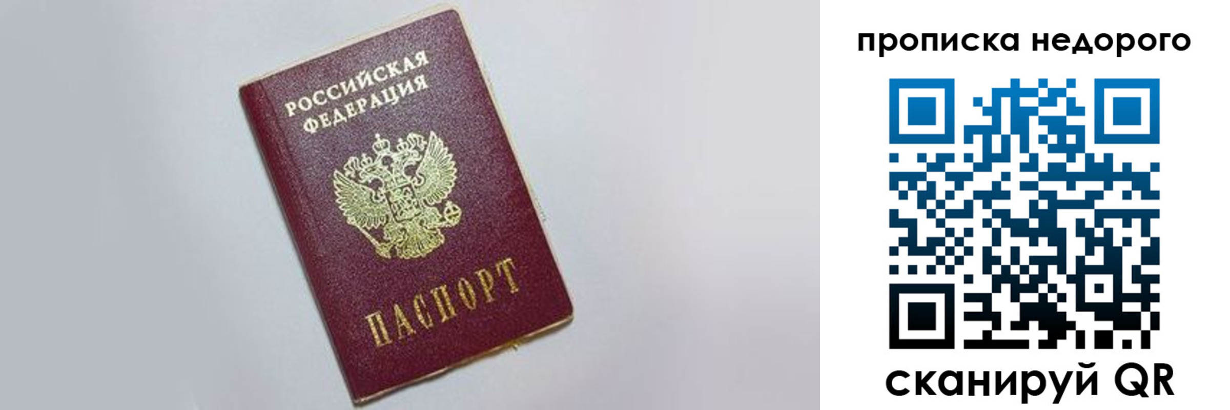 временная регистрация для всех в Михайлове
