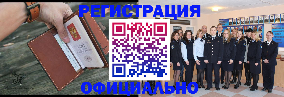 прописка ребенка в Михайлове