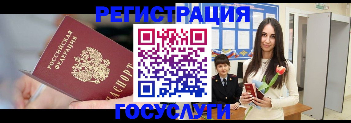 временная регистрация недорого в Михайлове