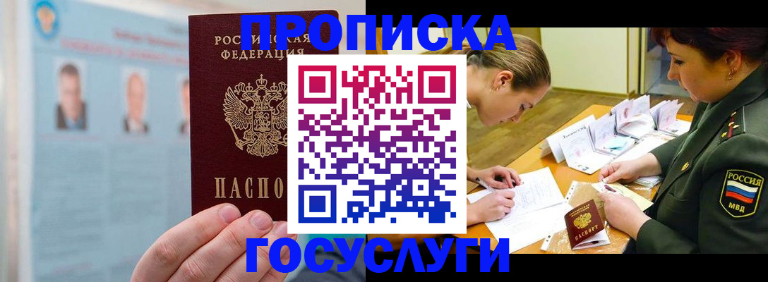 временная регистрация в Михайлове