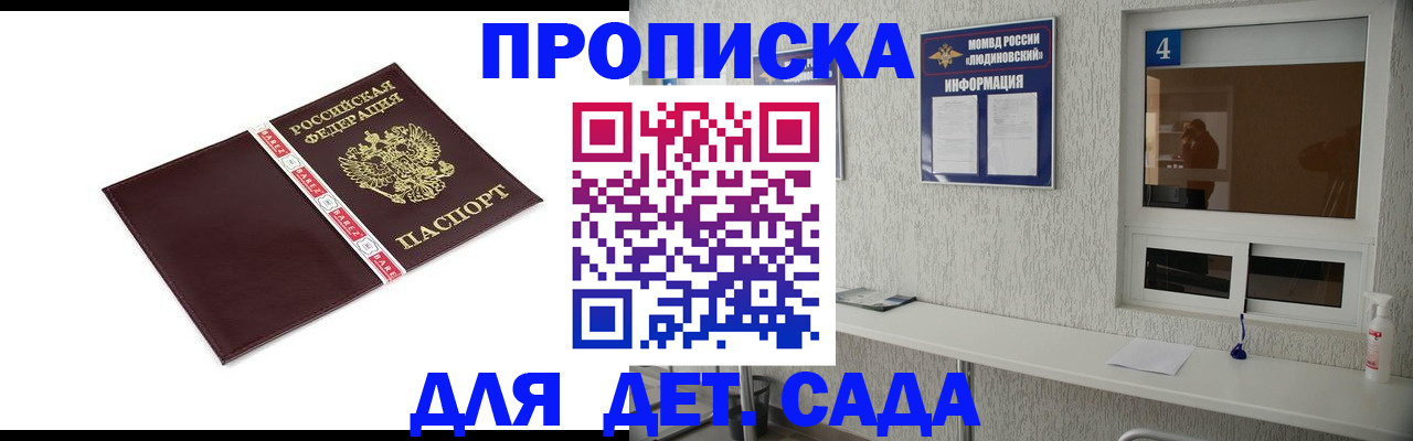 регистрация для дет. сада в Михайлове