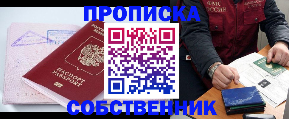 временная регистрация поиск в Михайлове