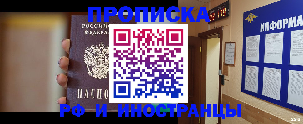прописка в квартире в Михайлове