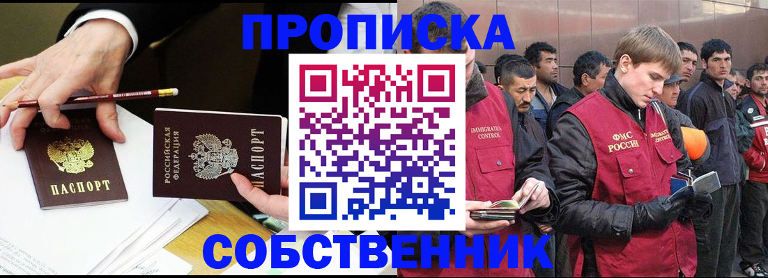 прописка паспорт в Михайлове