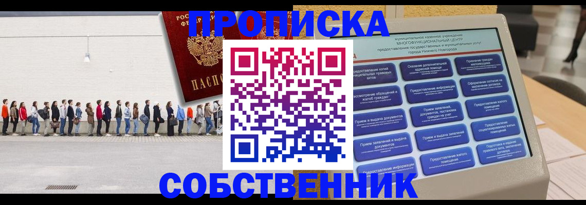 прописка иностранных граждан в Михайлове