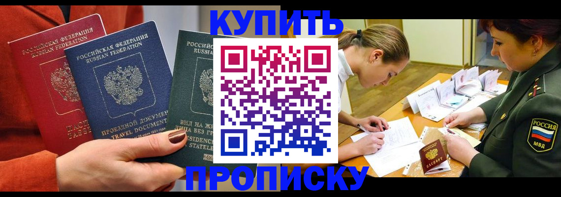 прописка для школы в Михайлове