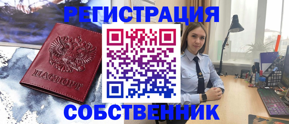 прописка гарантия в Михайлове